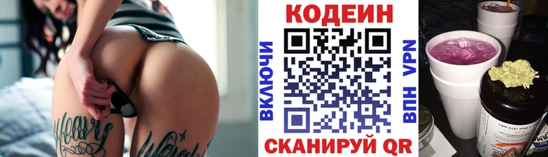 Кодеин напиток Lean (лин)  Строитель 
