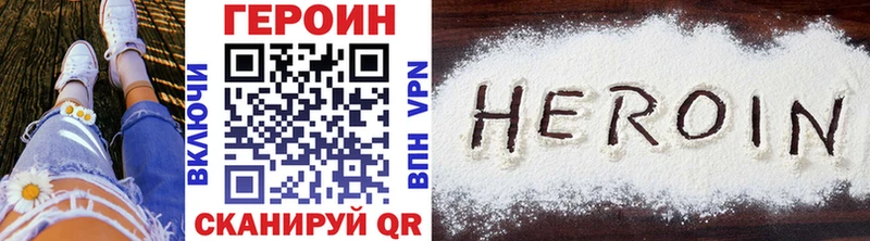 дарнет шоп  Строитель  Героин герыч 